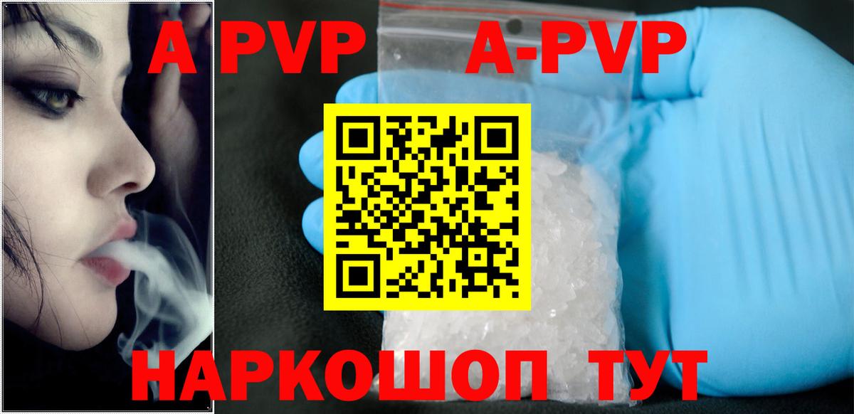 А ПВП Crystall  Вход с VPN  A PVP Crystall  Дальнегорск 