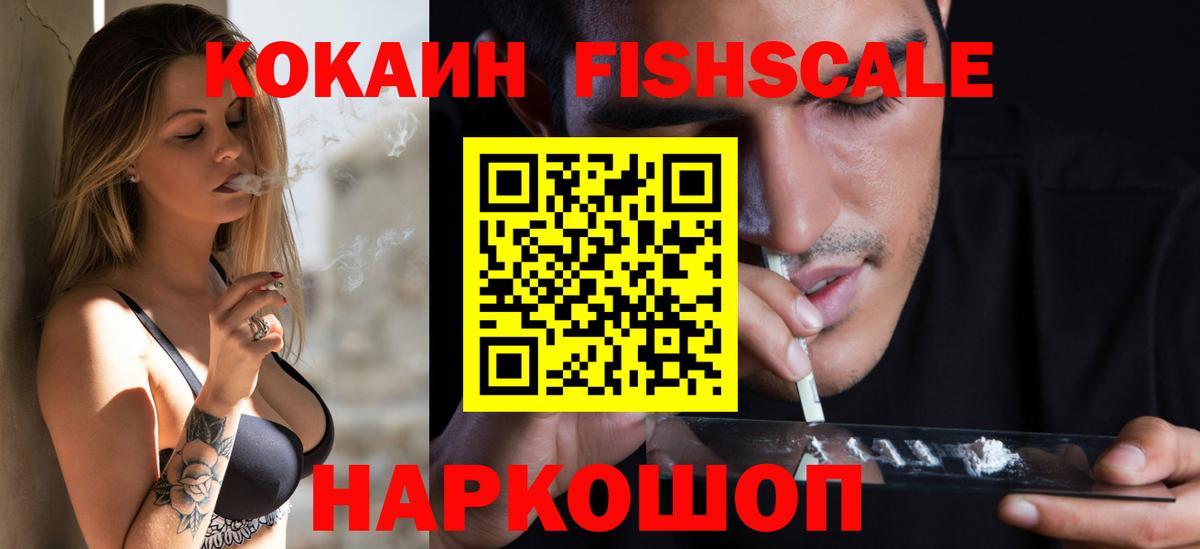 Дальнегорск  Cocaine  КОКАИН Columbia  Вход с VPN  Cocaine Эквадор 