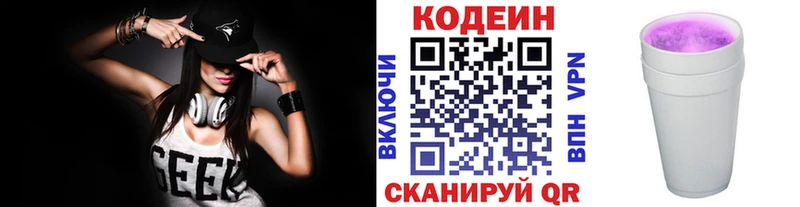 Кодеиновый сироп Lean напиток Lean (лин)  OMG вход  Дальнегорск  закладка 