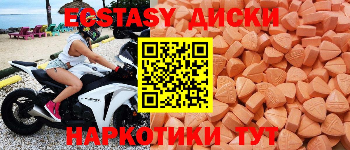 Экстази ешки Дальнегорск