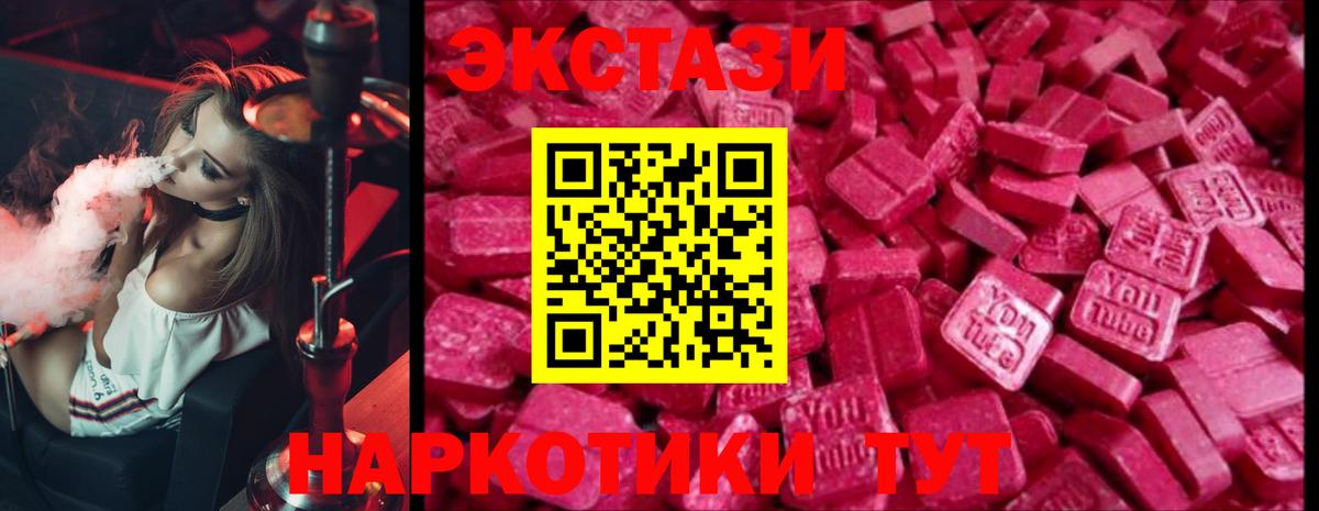Экстази Philipp Plein  Ecstasy 280 MDMA  Дальнегорск  Вход с VPN 