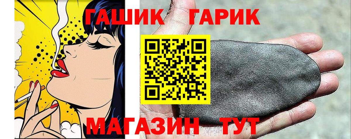 ГАШИШ Cannabis  наркошоп  Гашиш hashish  Дальнегорск  Вход с VPN 