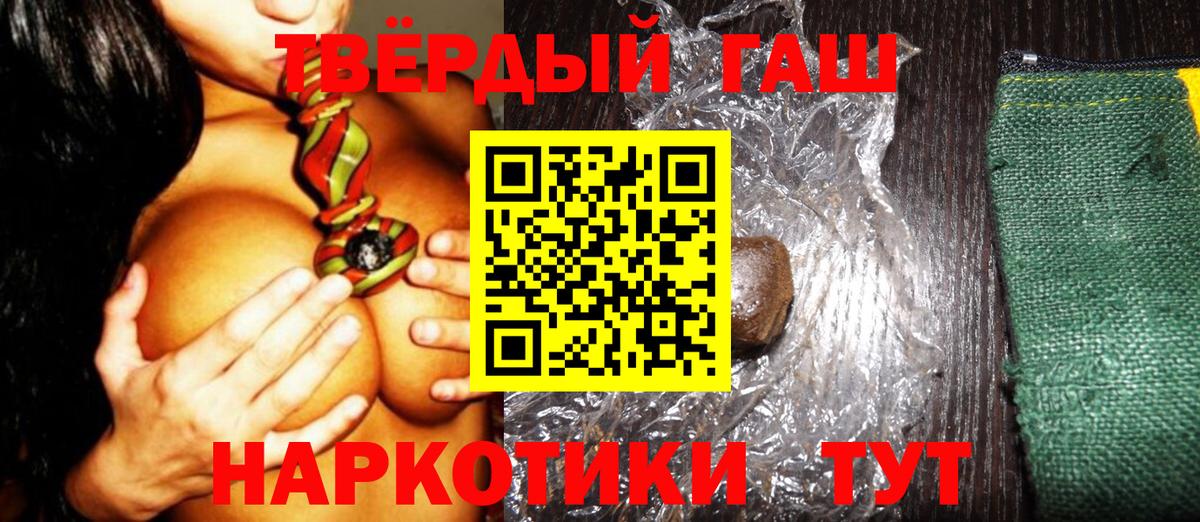 Гашиш убойный Дальнегорск