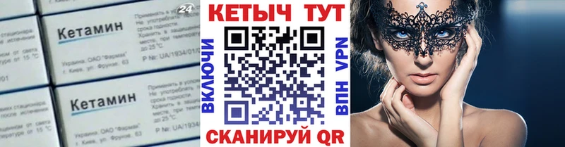 КЕТАМИН VHQ  Дальнегорск 