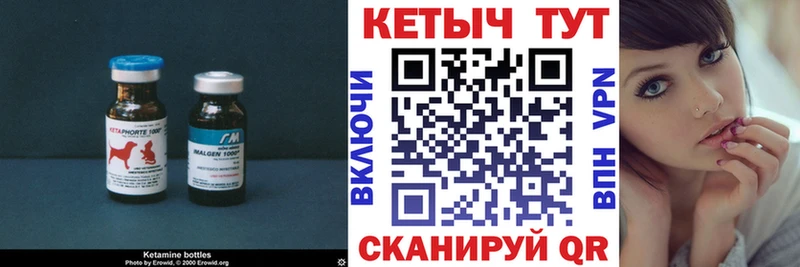 Кетамин VHQ Дальнегорск