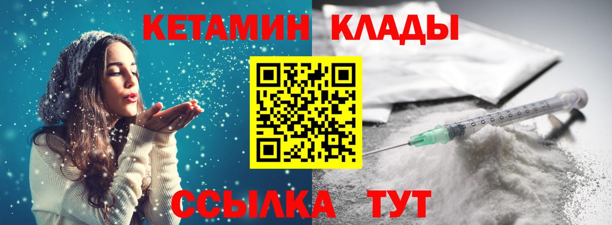 КЕТАМИН VHQ  КЕТАМИН ketamine  Дальнегорск  Вход с VPN 