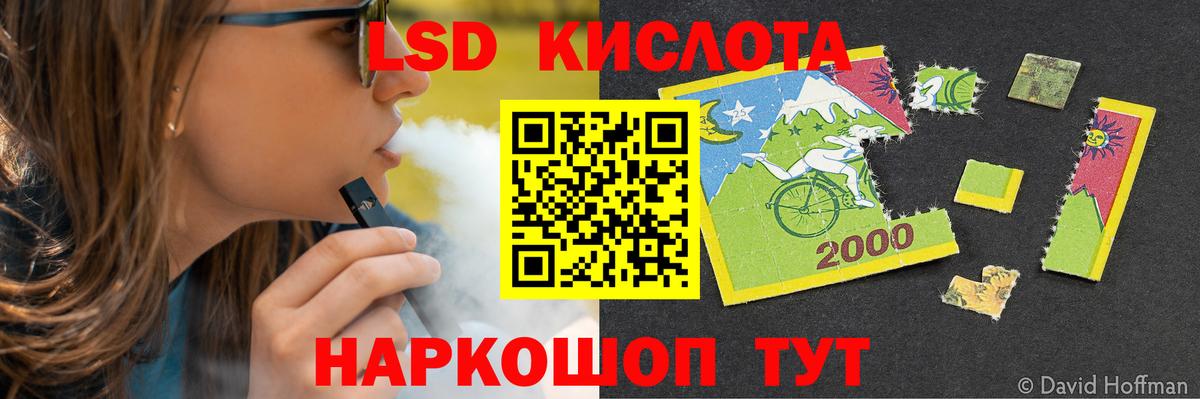 LSD-25 экстази кислота  LSD-25 экстази кислота  Вход с VPN  Дальнегорск 