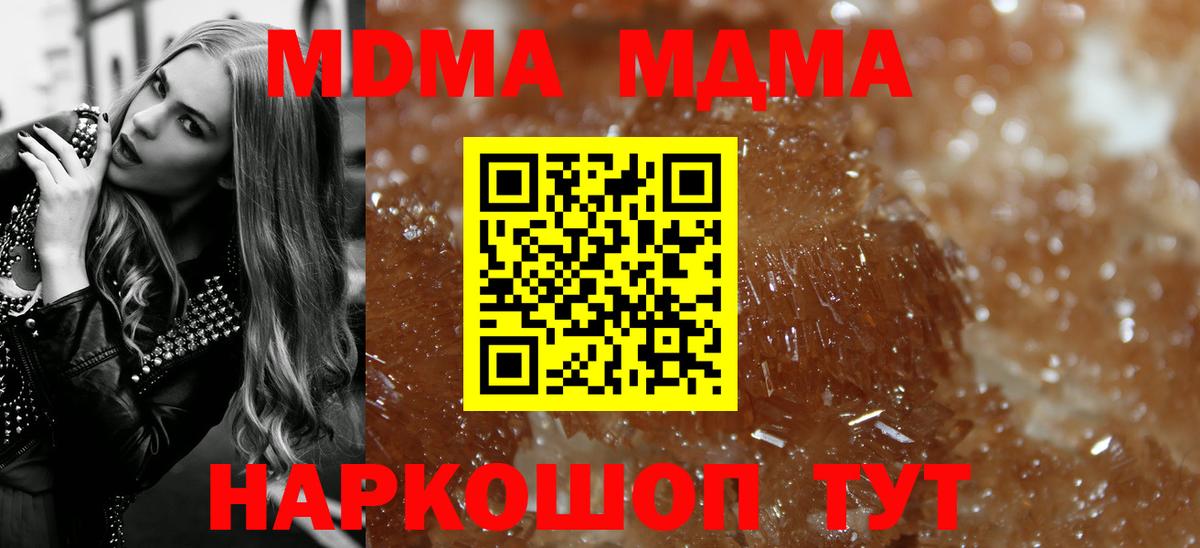 MDMA  Вход с VPN  Дальнегорск  MDMA Molly 