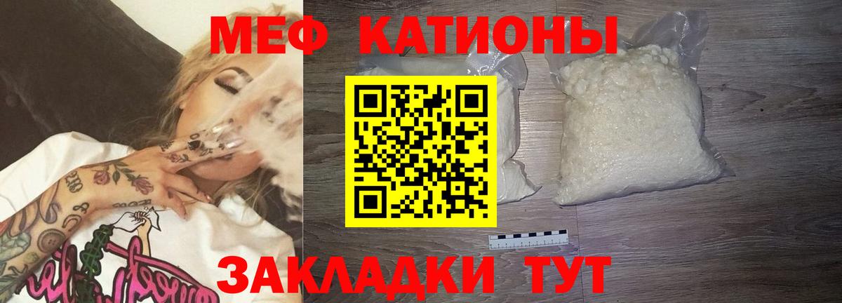 Меф мяу мяу  Дальнегорск