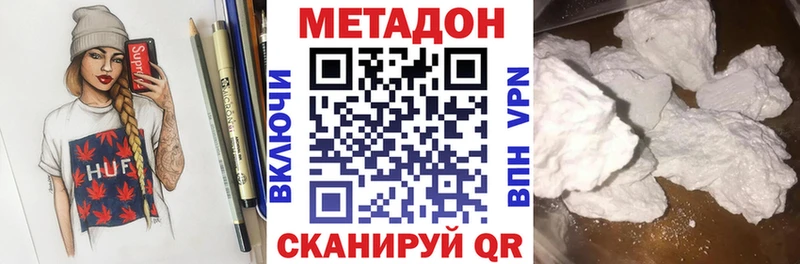 Метадон кристалл  Дальнегорск 