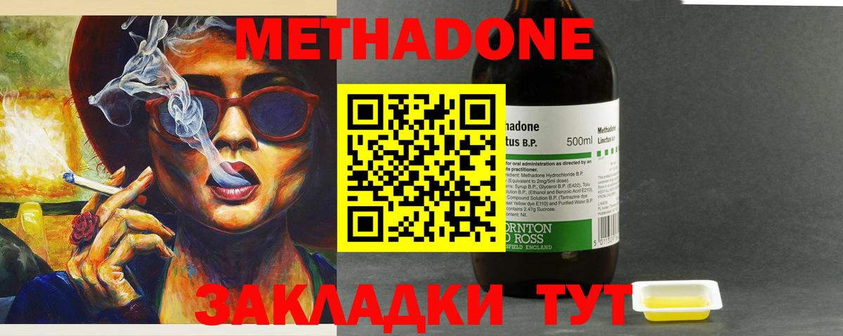 гидра онион  Вход с VPN  Дальнегорск  МЕТАДОН белоснежный  Метадон мёд 