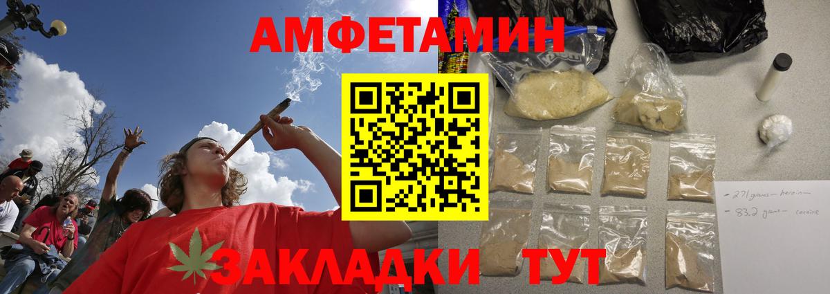 Дальнегорск  Метамфетамин пудра  Вход с VPN 