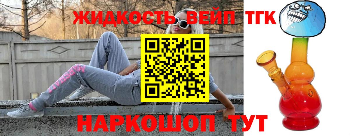 Дальнегорск  ТГК гашишное масло  Вход с VPN  ТГК THC oil 