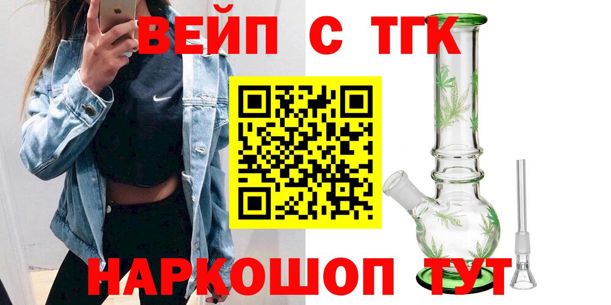 ТГК жижа Дальнегорск