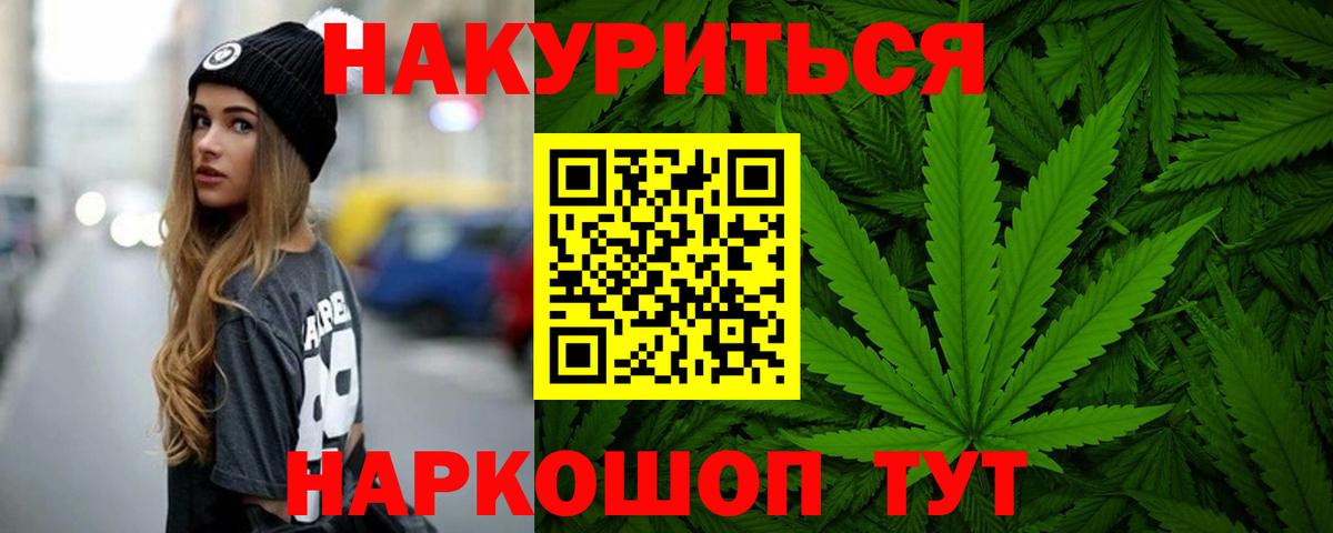 Канабис марихуана  Конопля Amnesia  Дальнегорск  Шишки марихуана Ganja  Вход с VPN 